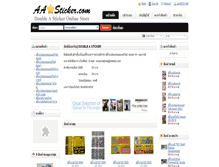 Tablet Screenshot of aasticker.com